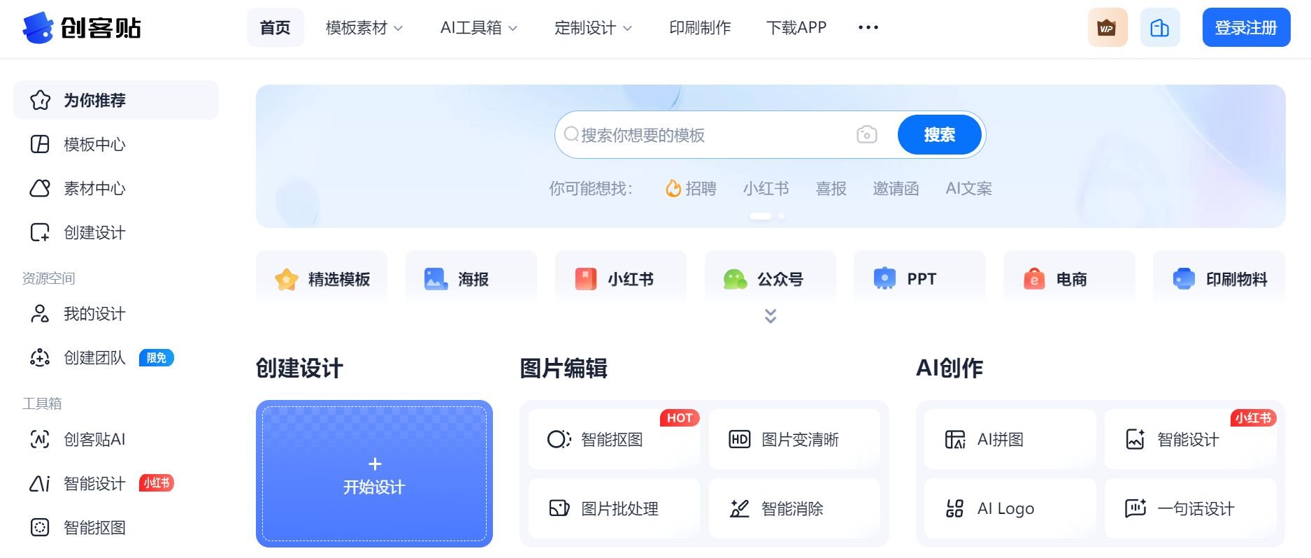 AI办公工具推荐 2025高效智能办公神器