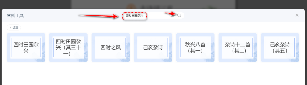 【课堂与技术】国家中小学智慧平台制作交互课件（八）之——诗词卡的应用