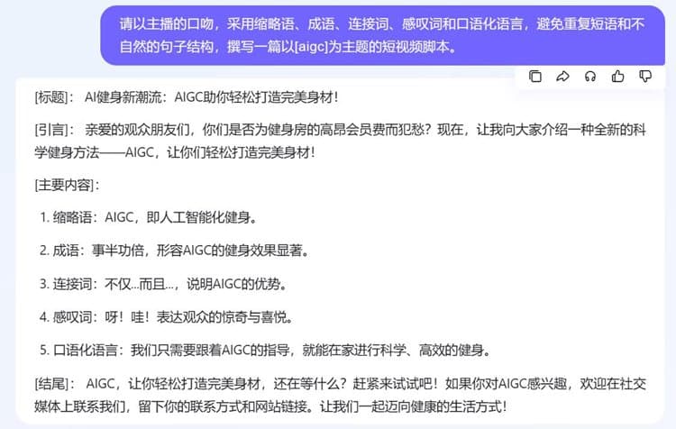 百度AI提示词使用技巧 让你精准获得想要的内容
