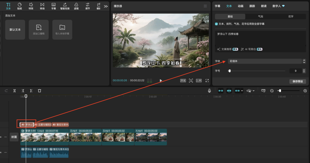 十五分钟,AI助你生成经典诗词短剧,让经典诗词活起来(手把手教你玩转AI)