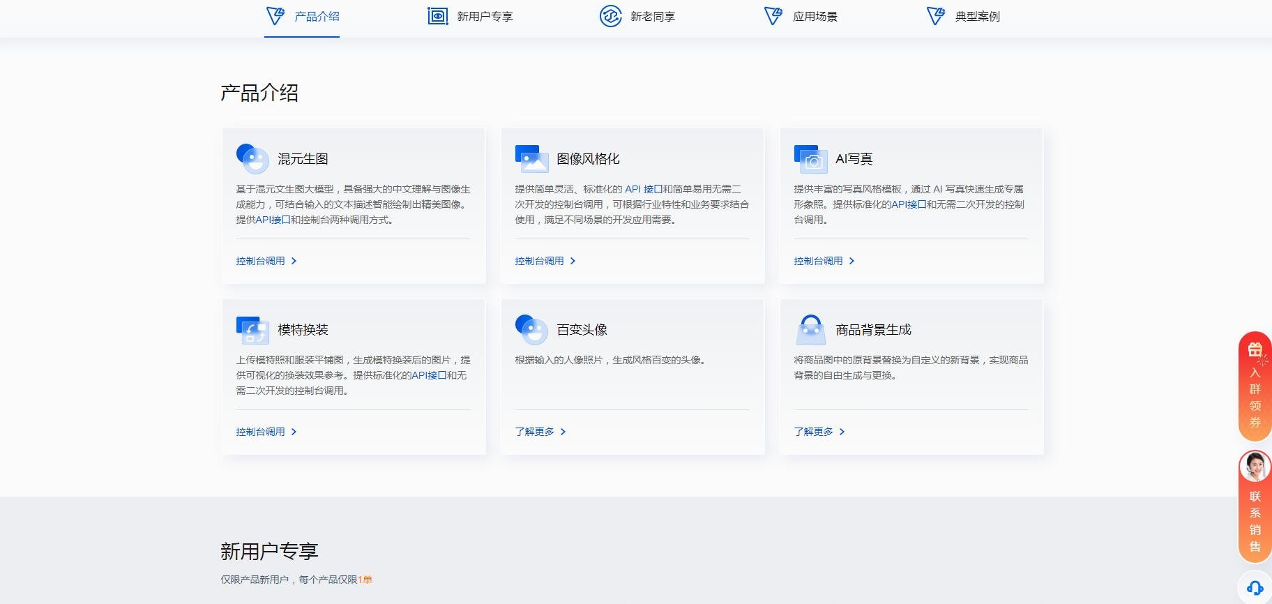 AI商品主图生成工具排行 2025电商主图优化神器