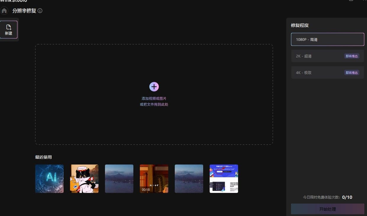 如何快速玩转Wink studio 全网最全Wink新手指南