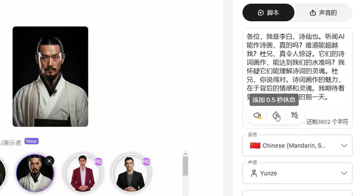 ChatGPT和D-ID做数字人 李白与杜甫的互动秀