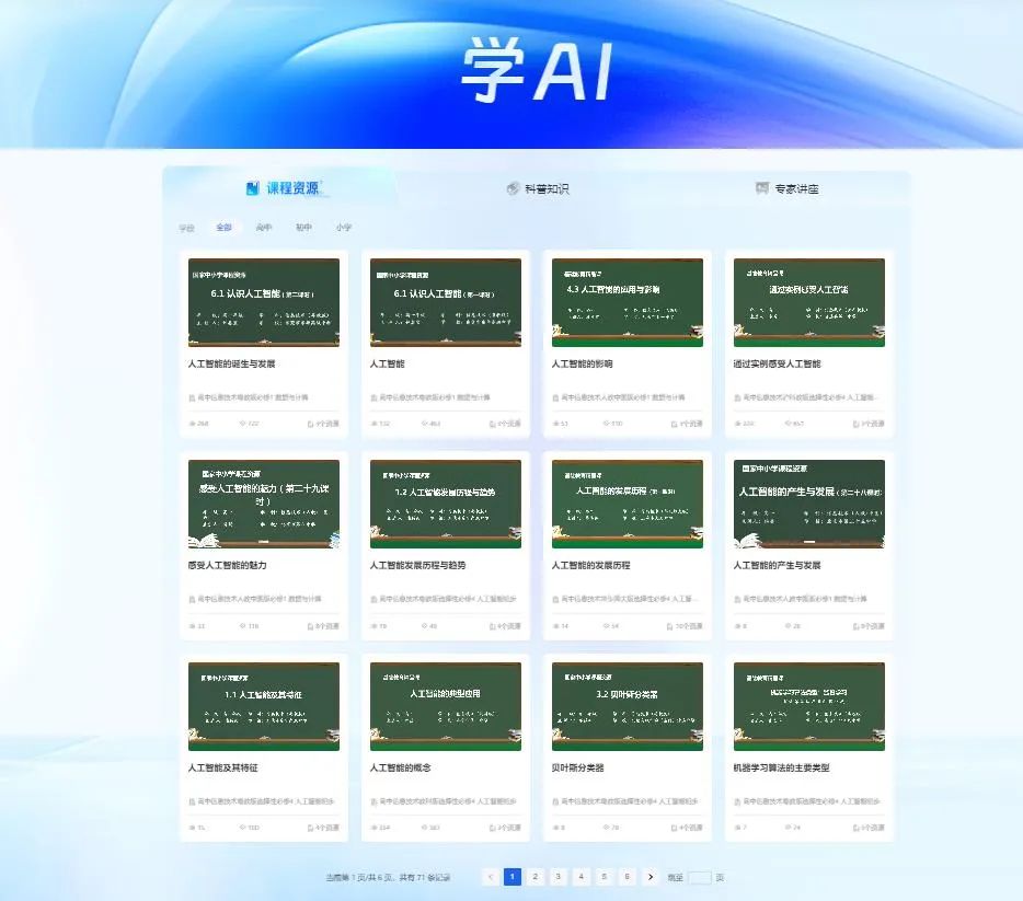 【用AI玩转课堂】用国家中小学智慧平台批量制作奖状，学生都疯了！