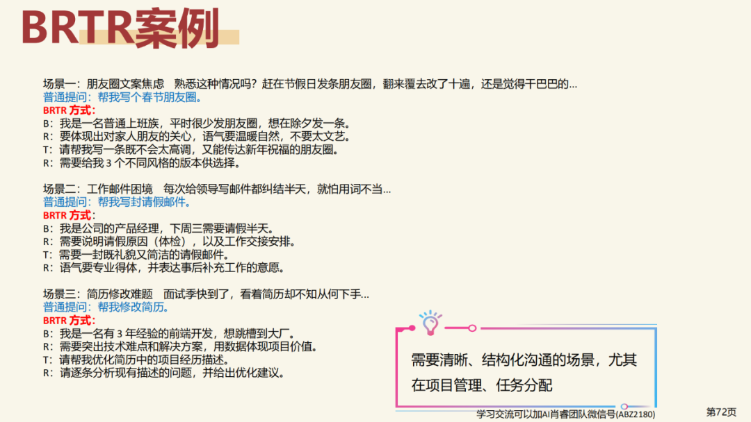 北京大学|DeepSeek 原理与教育场景应用