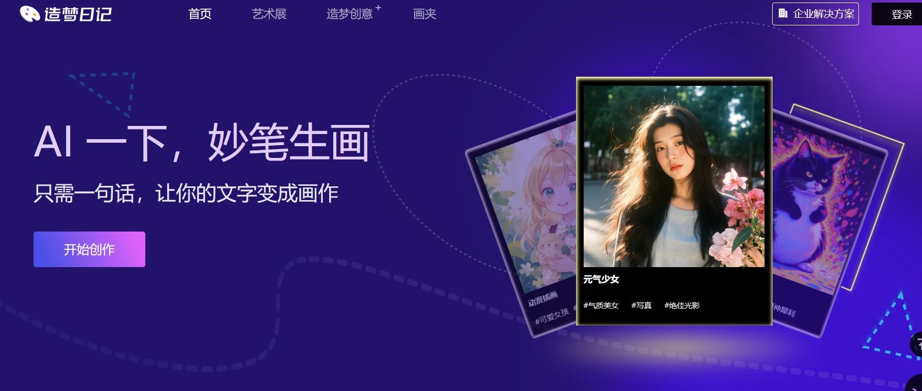 ai作图软件哪个好 2025热门AI绘画工具排行榜