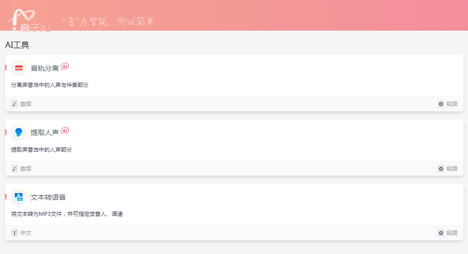娱乐常用的ai配音软件 2025搞笑配音AI工具推荐