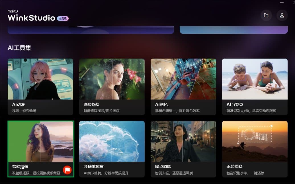 如何快速玩转Wink studio 全网最全Wink新手指南