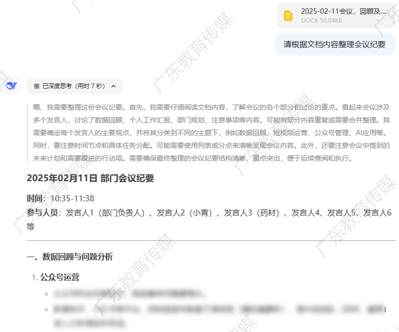 教师必备DeepSeek使用指南来了!5大教学应用场景+实操案例+隐藏用法→