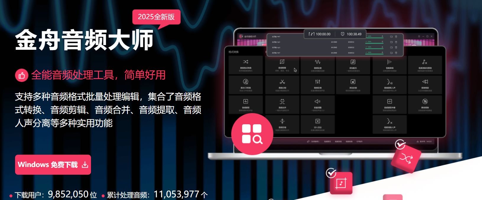 ai音频降噪工具分享 2025热门的ai音频降噪工具排行