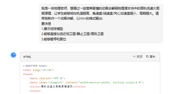 又一国产之光！Kimi K2制作理科课堂互动课件超绝