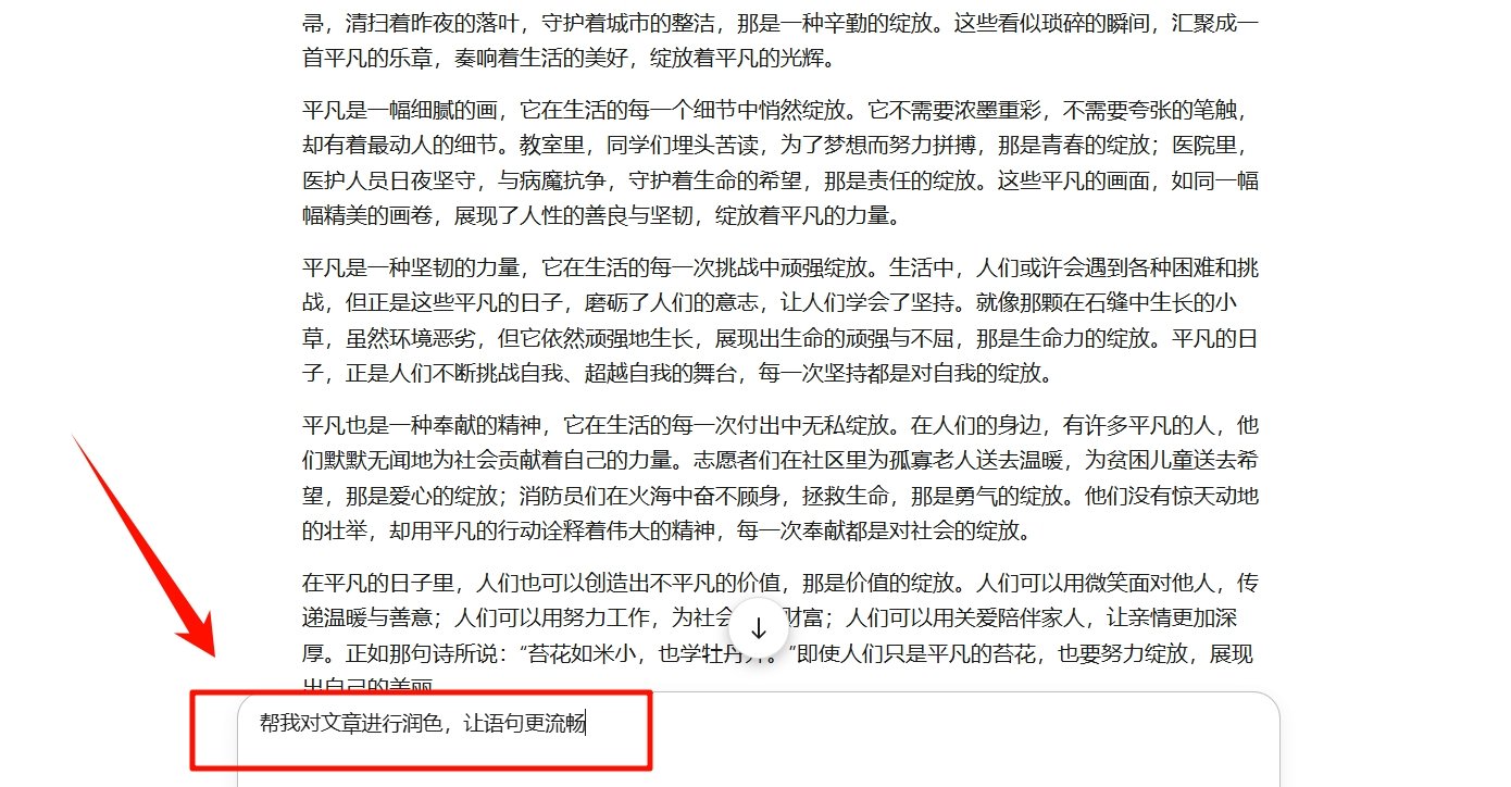 用ai修改作文攻略 怎么kimi快速改写作文