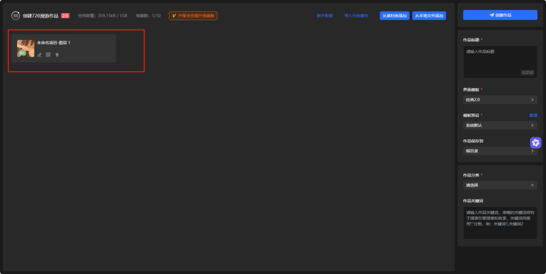 轻松搞定VR课件制作，详细实操教程，必看！