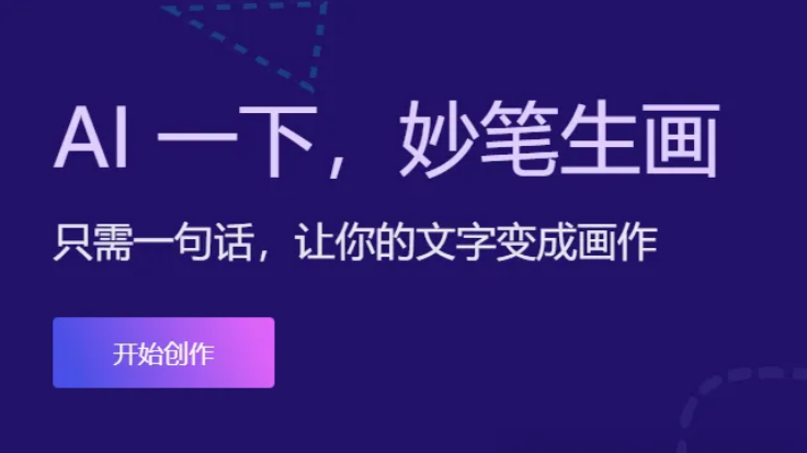 热门的ai绘画工具哪个好用 10款实用的ai绘画工具推荐2025