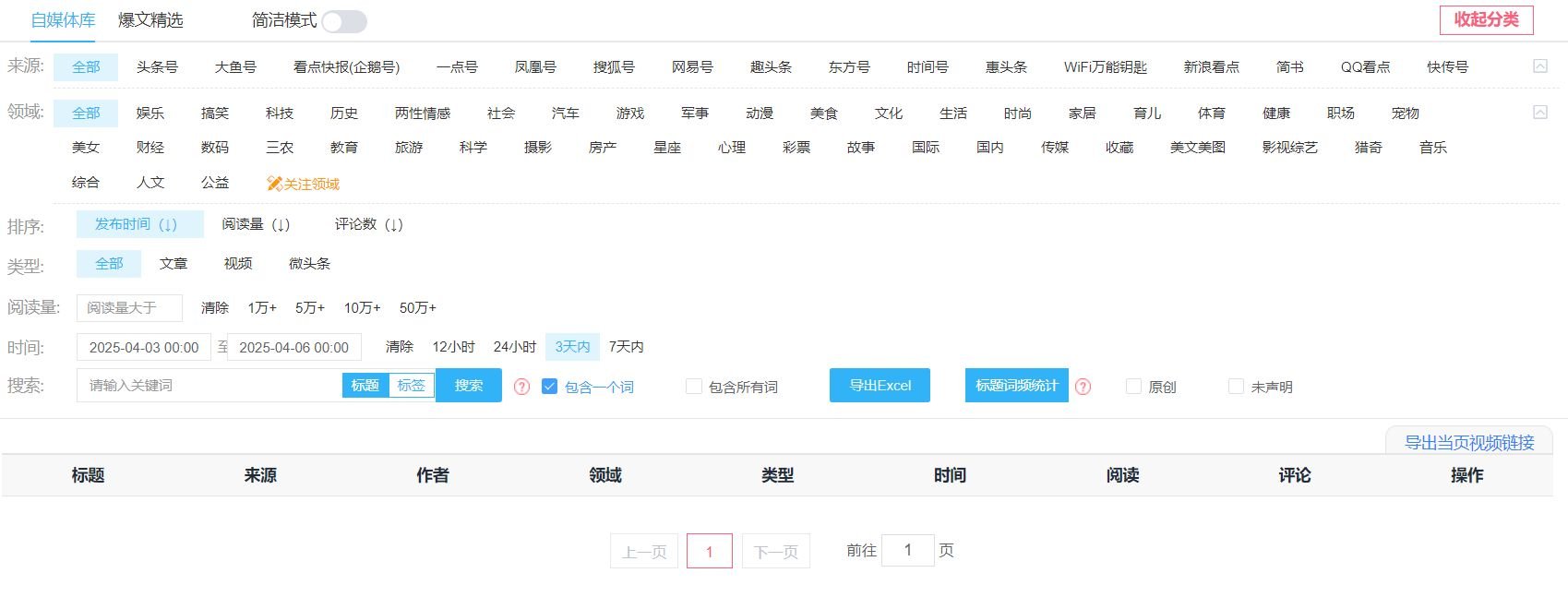 ai文案生成器推荐免费 2025高效率的ai写作软件排行