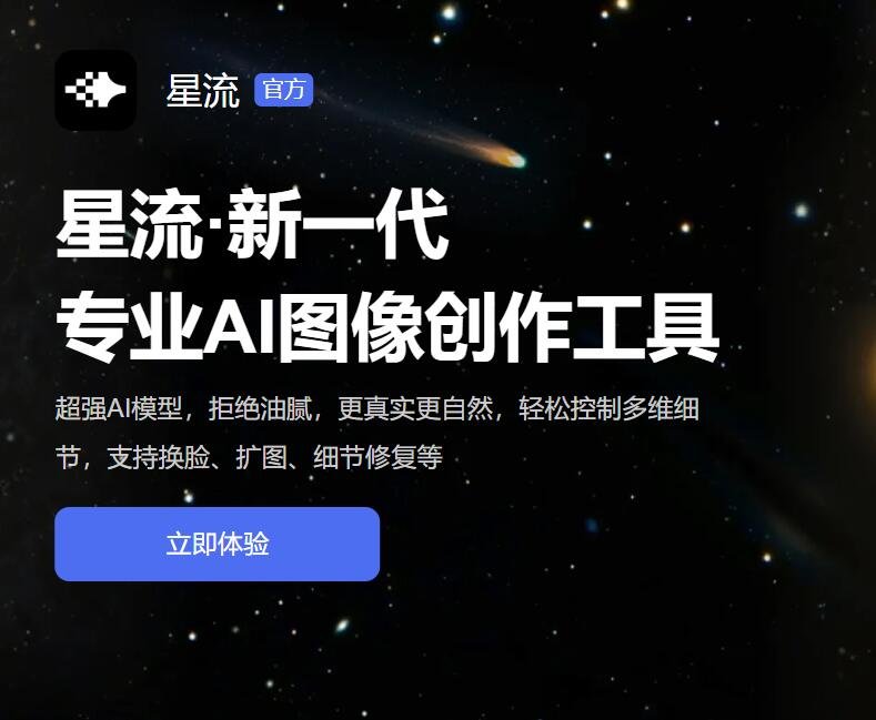 流行的ai绘画免费图生图的软件有哪些 有趣的ai绘画软件排行2025