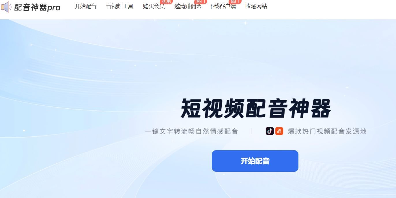 好用的ai音频合成软件推荐 2025十大高人气ai音频软件排行