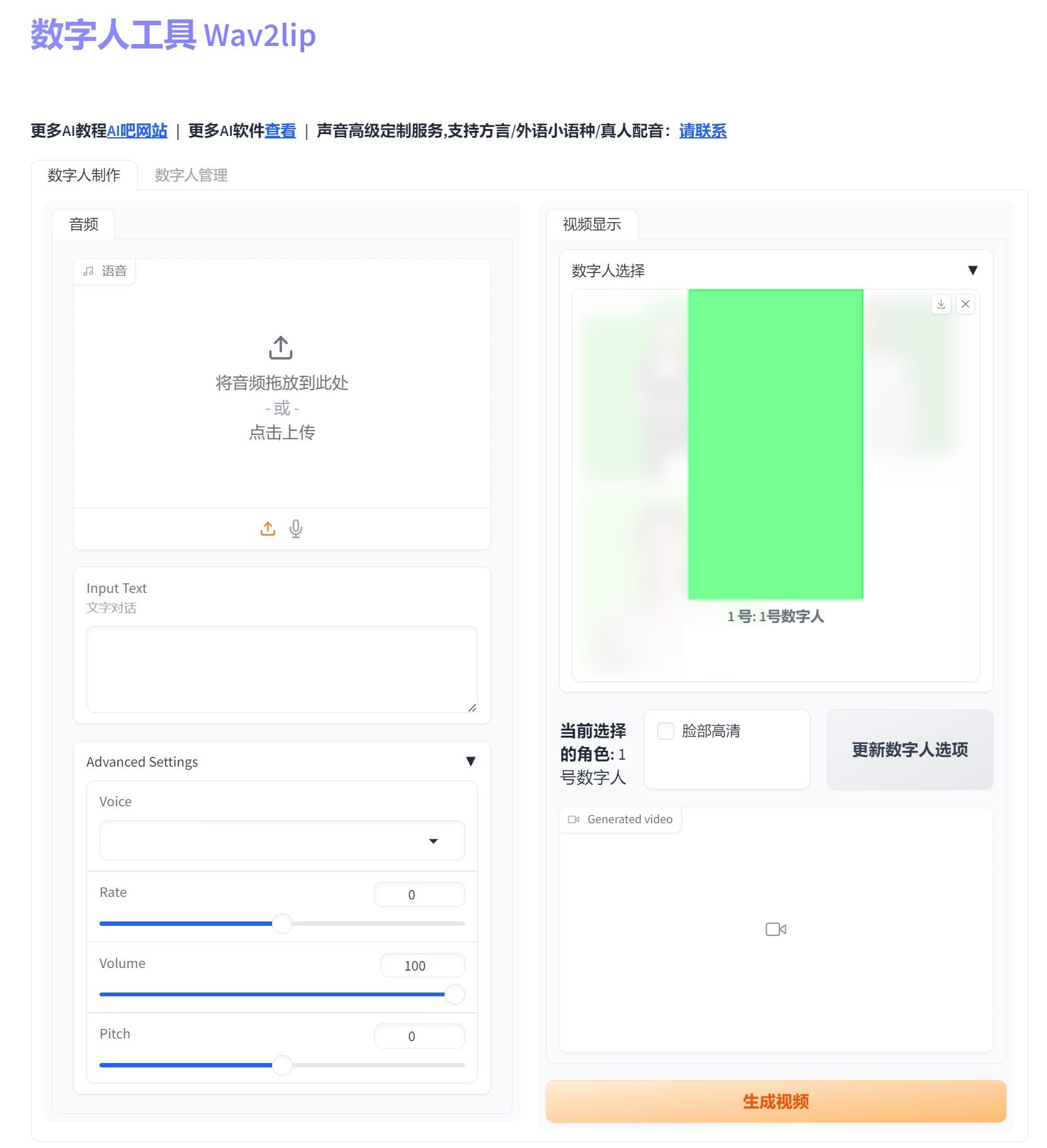 2025流行的ai数字人视频制作的软件有哪些 有用的ai数字人排行榜