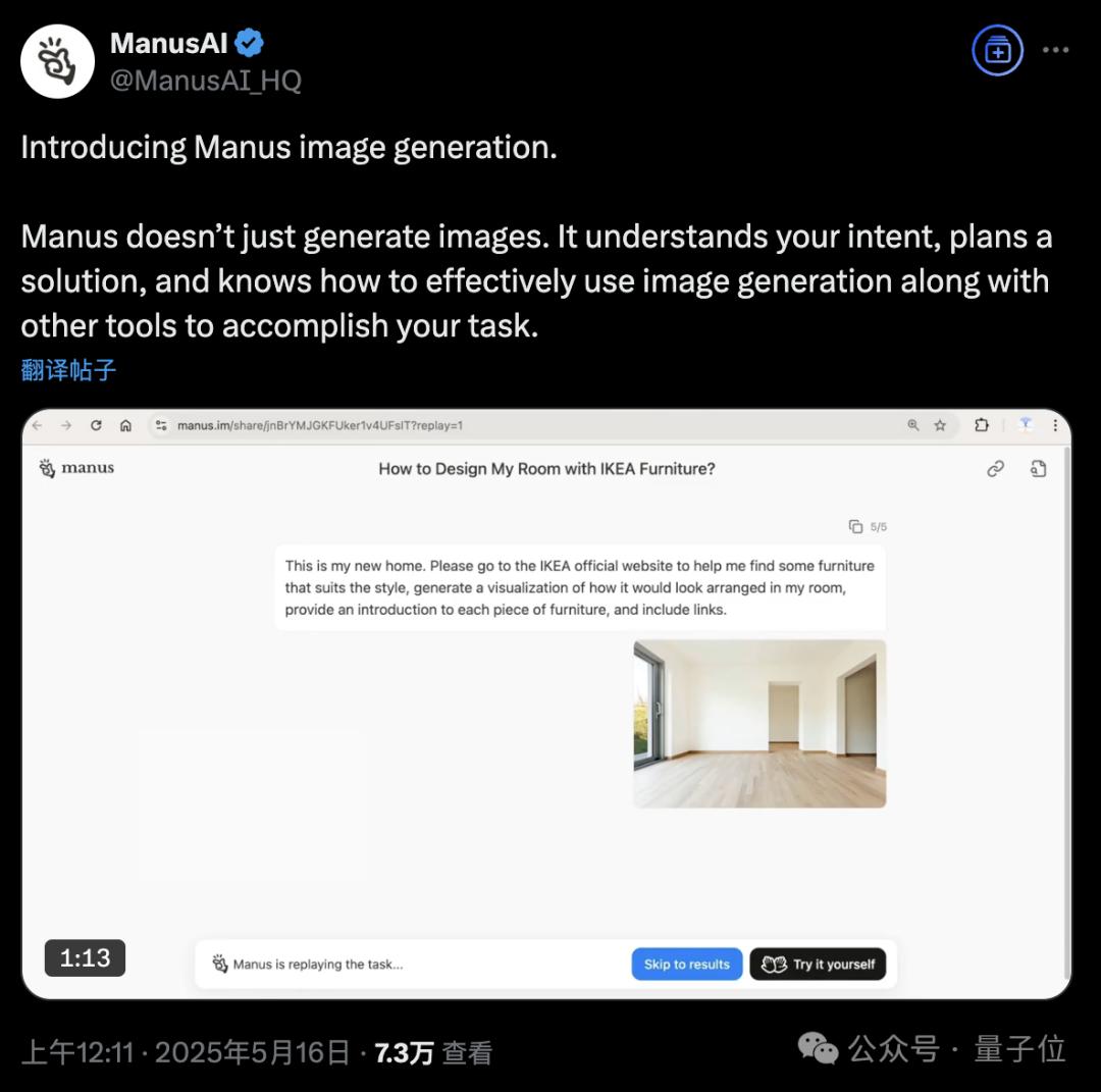 Manus突发上新文生图！告别“抽卡”，Agent+深度思考联合创作