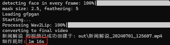 如何用AI生成数字人视频?干货拉满!视频解说/直播带货统统拿捏