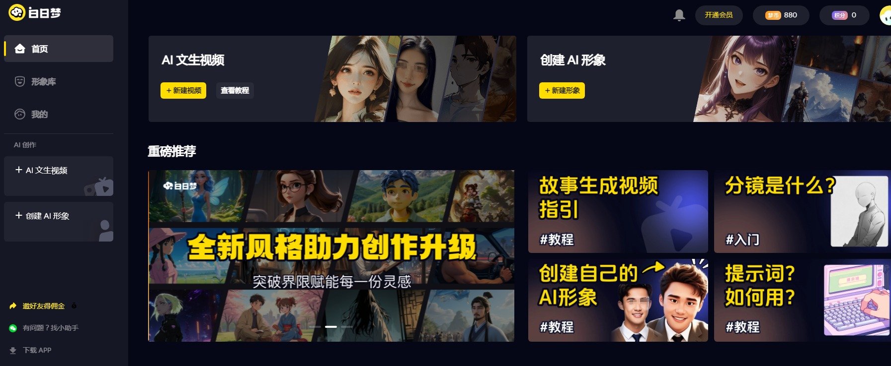 免费AI生成视频软件推荐 2025好用的免费生成视频ai软件排名