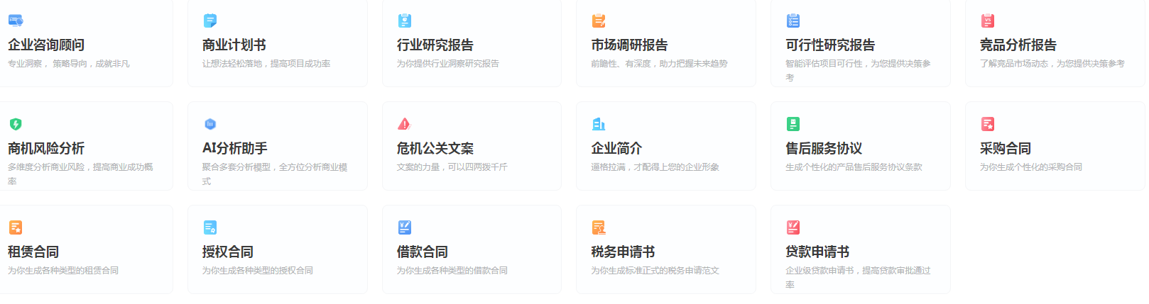 实用的ai写作工具文案生成器有哪些 热门的ai写作工具排行榜2025