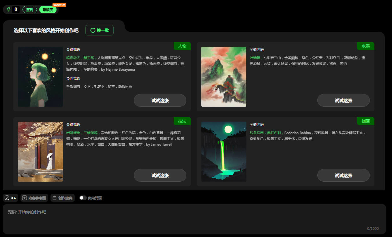 AI绘画网站Top10 2025热门在线创作绘图ai排行