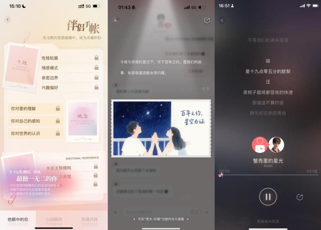 “AI伴侣”开测,“AI好友”融资,边缘化的陪伴赛道迎来转机?