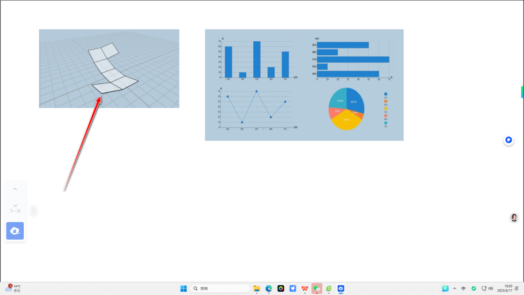【课堂与技术】国家中小学智慧平台制作交互课件（十四）之——数学学科工具“立体展开还原”的应用