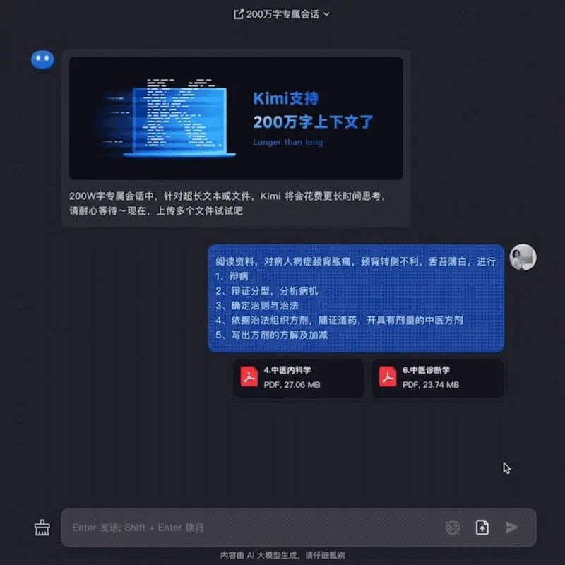 kimi智能助手如何解锁更长文本对话！可直接喂资料成领域专家 恐怖如斯