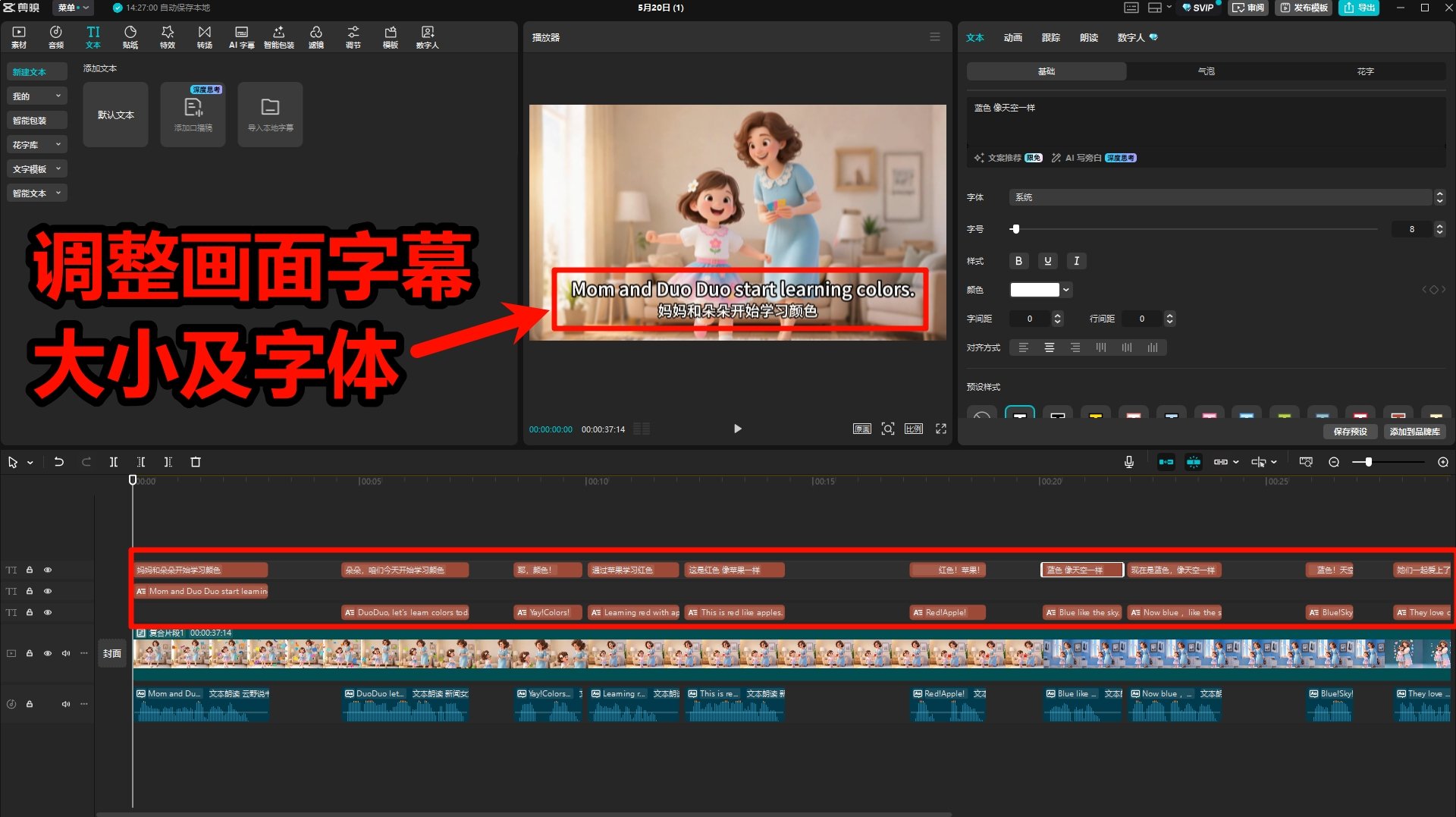 ai亲子英语教学视频怎么做 零基础新手制作教程