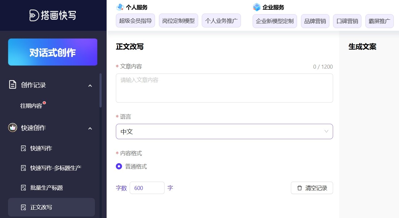 可靠的ai改写文章免费软件合集 2025好用的ai改写文章工具推荐
