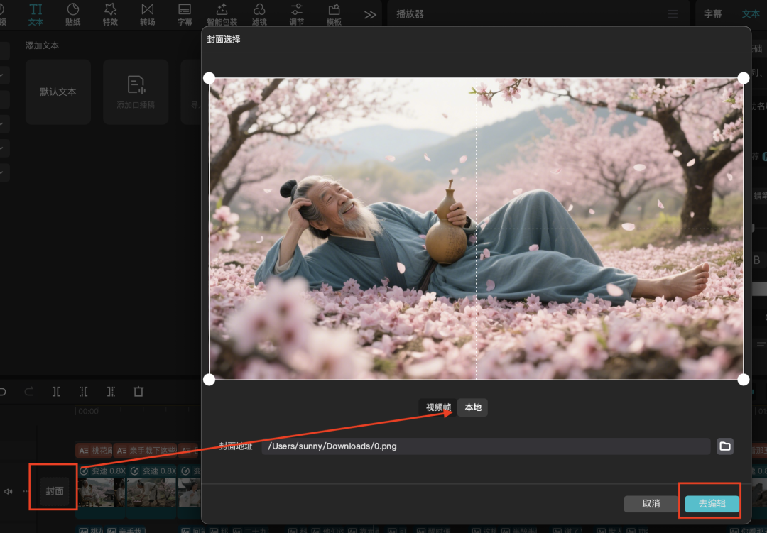 十五分钟,AI助你生成“第一人称视角”自述经典诗词视频(手把手教你玩转AI)