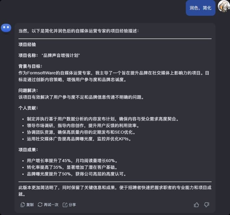 AI怎么写简历？刚大学毕业 没什么拿得出手的经历？AI写简历既美观又清晰