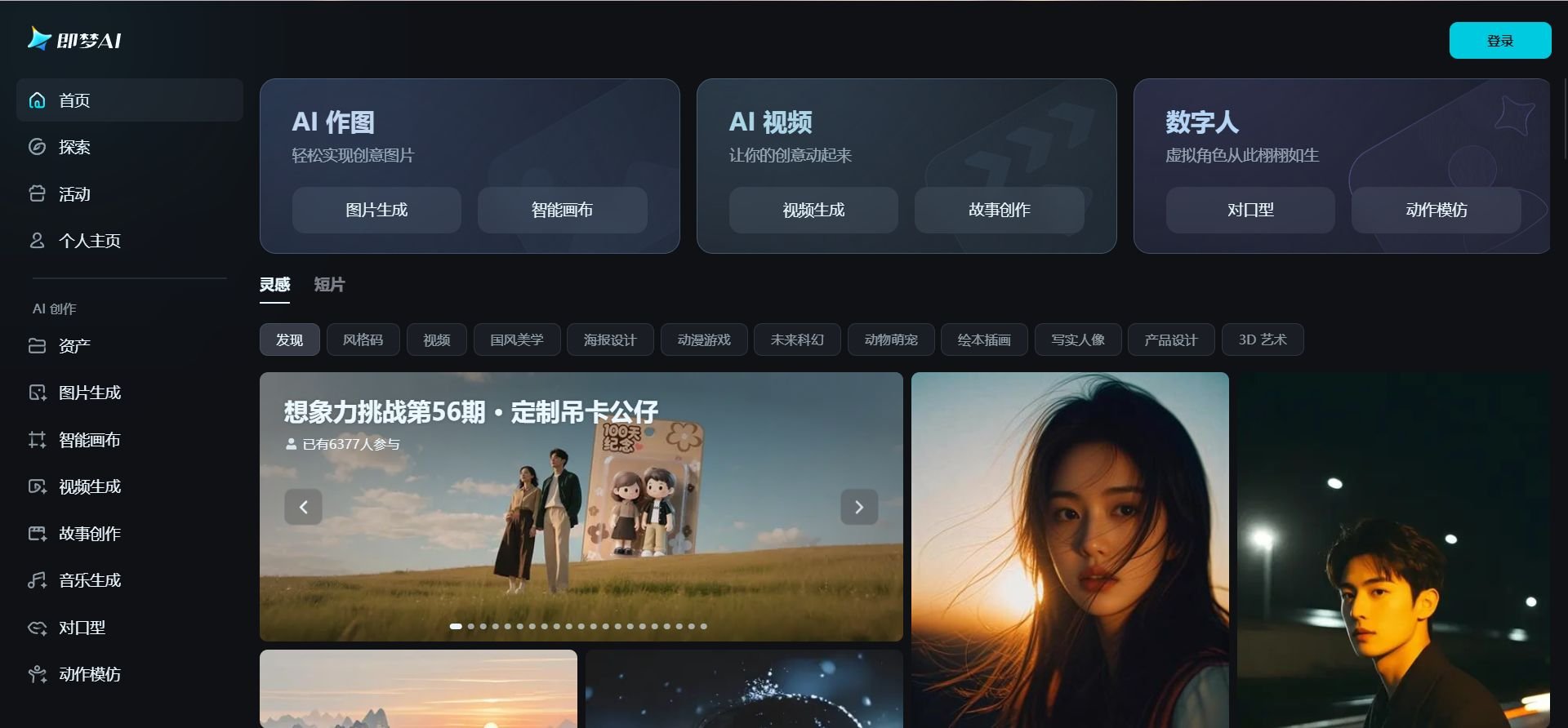 AI图片生成器软件哪个好 2025热门AI绘图工具推荐