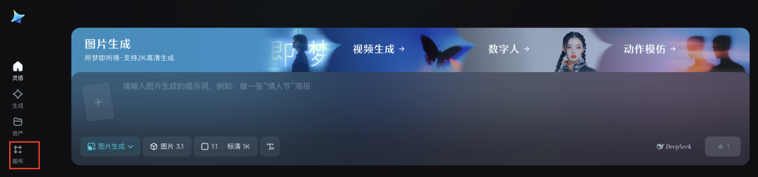 一分钟，AI助你生成无水印图片（手把手教你玩转AI）