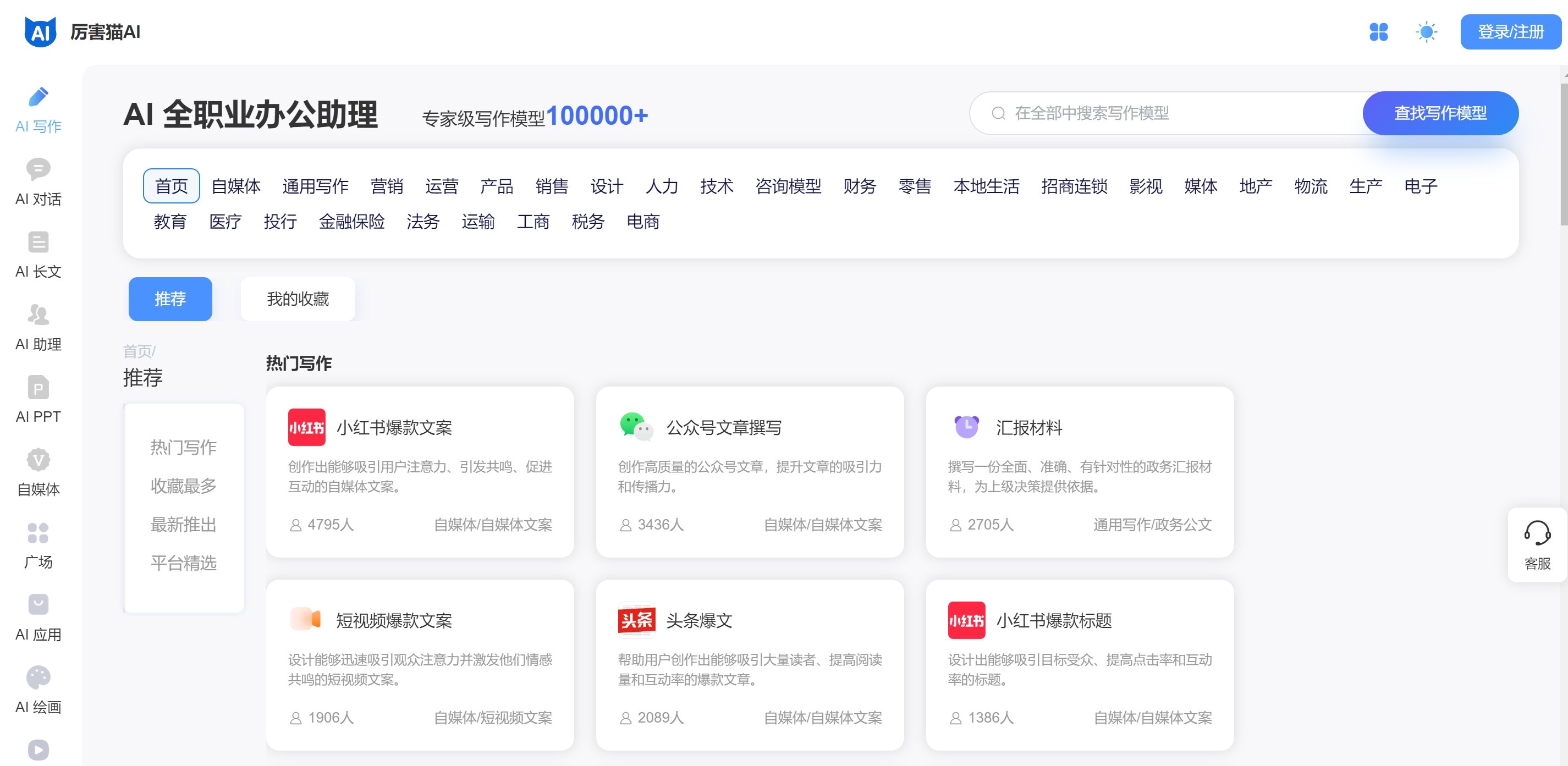 AIPPT生成神器有哪些 好用的PPT生成工具排行2025