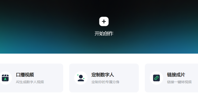 ai口播视频生成工具有哪些 2025实用的ai视频软件排行榜