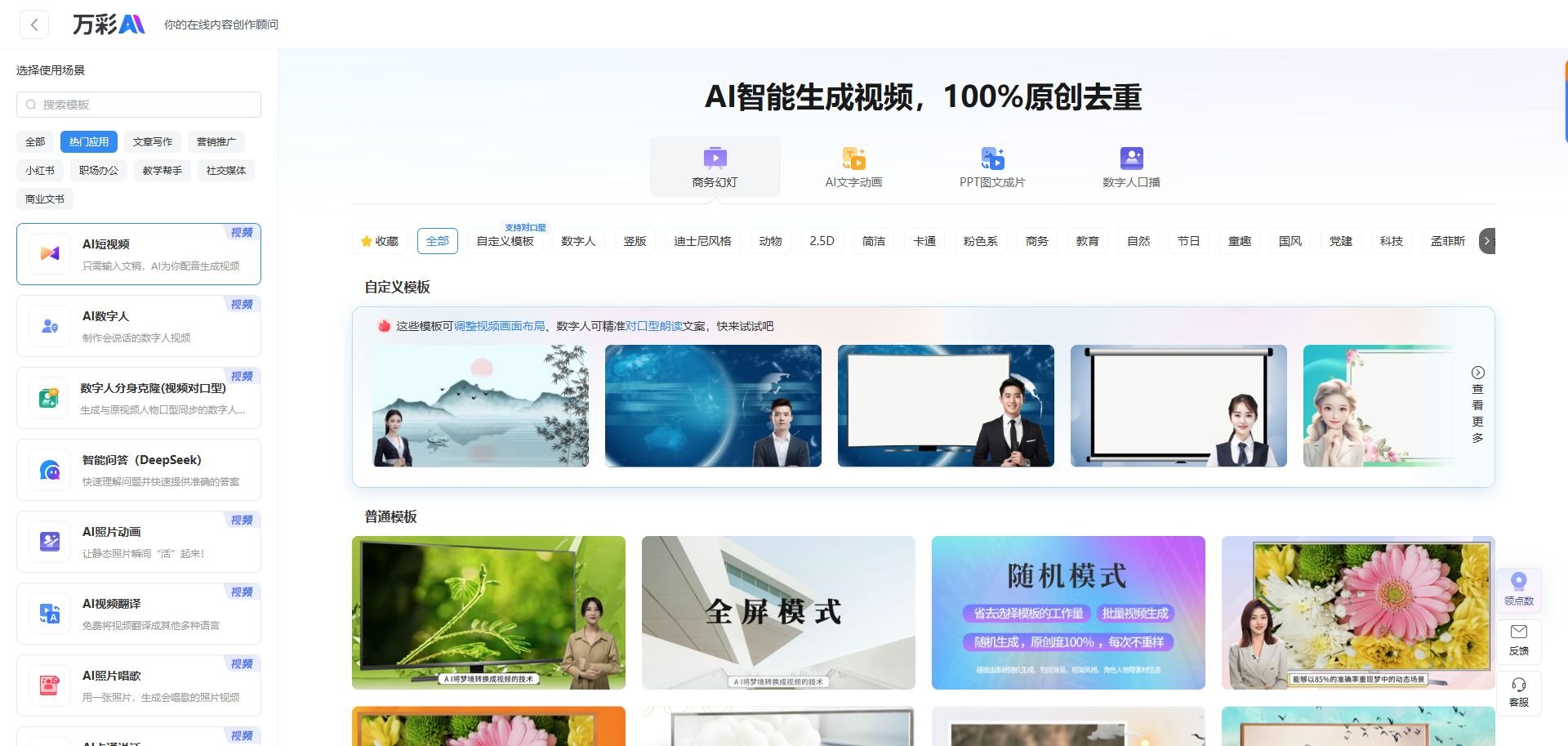 ai视频生成软件哪个好用 热门ai视频生成软件盘点