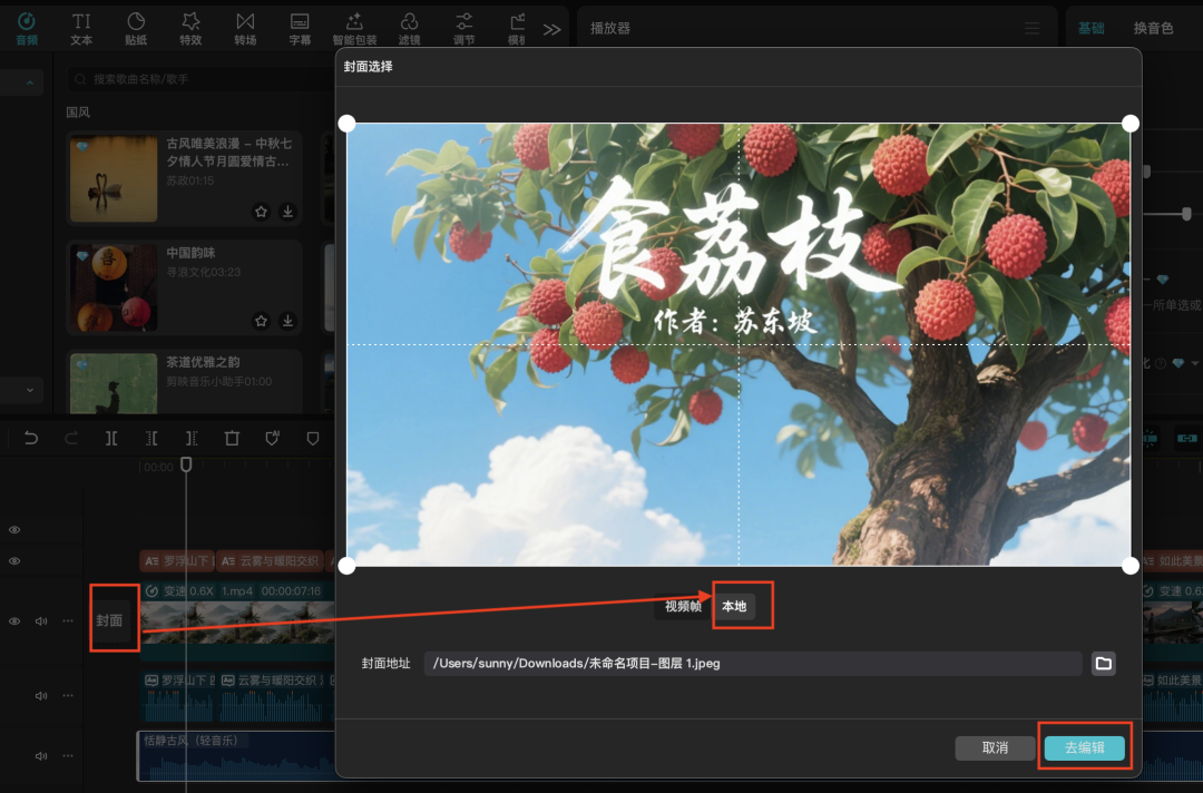 十五分钟,AI助你生成经典诗词短剧,让经典诗词活起来(手把手教你玩转AI)