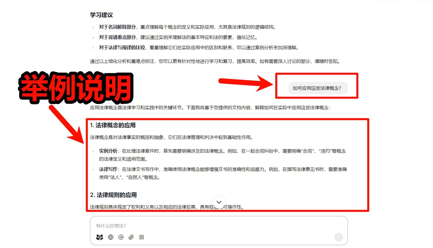 小浣熊办公软件使用指南 如何用AI快速分析文档