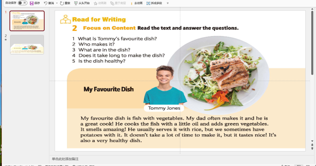 【VR全景+PPT课件+数字人】课件制作，详细教程来了