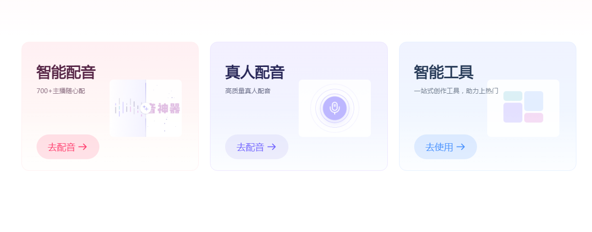 声识别音克隆ai软件 2025声纹克隆工具排行榜