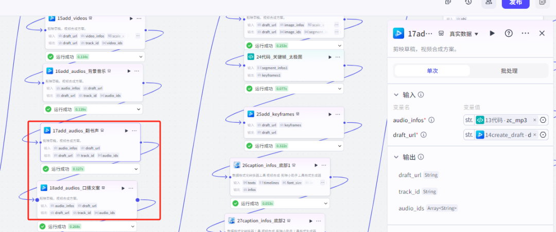 扣子Coze教程:老黄历视频工作流,保姆级教程(附提示词,代码,节点图示)