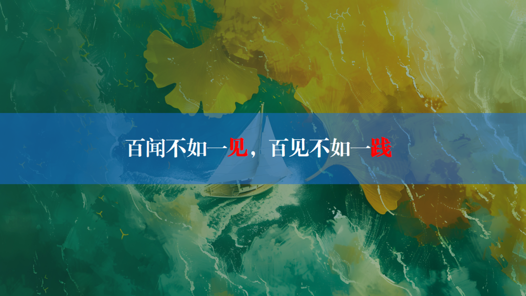 邀您共建师培课程：班主任最需要的那些数智化技能