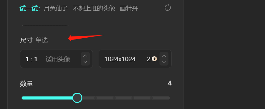文心一格AI绘画教学 绘画工具操作教程