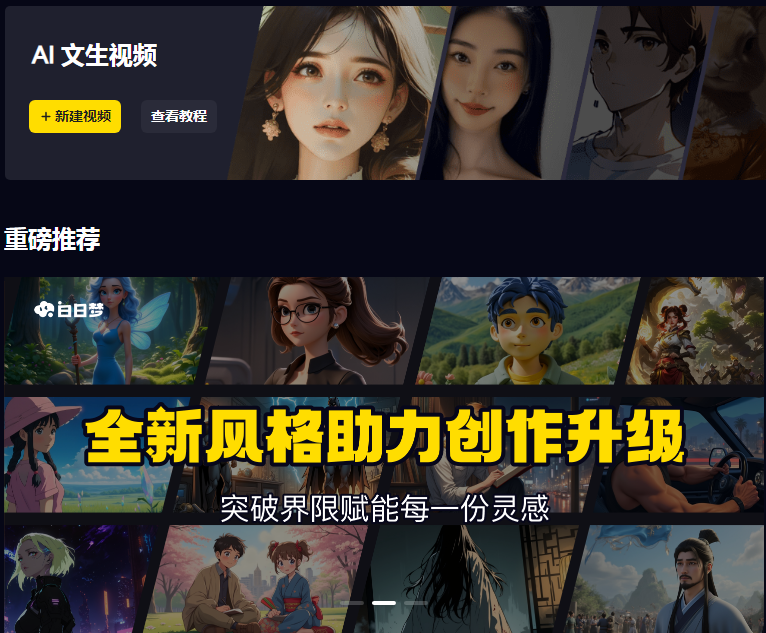 ai视频制作软件免费的哪个好用一点 2025ai视频制作工具排行榜