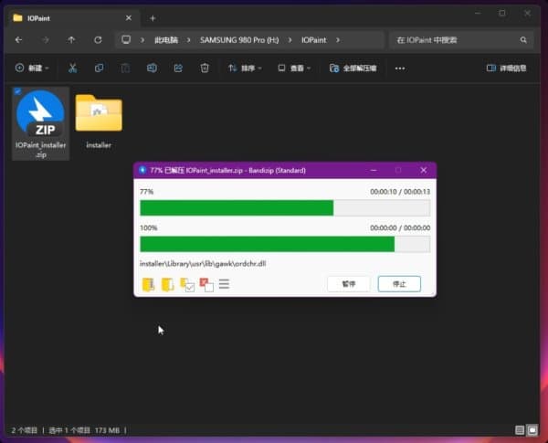 IOPaint AI修图实战教程!零基础轻松入门