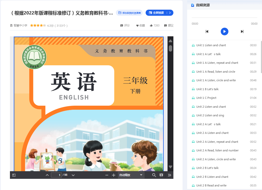 2025春季新学期，这些资源太有用了！