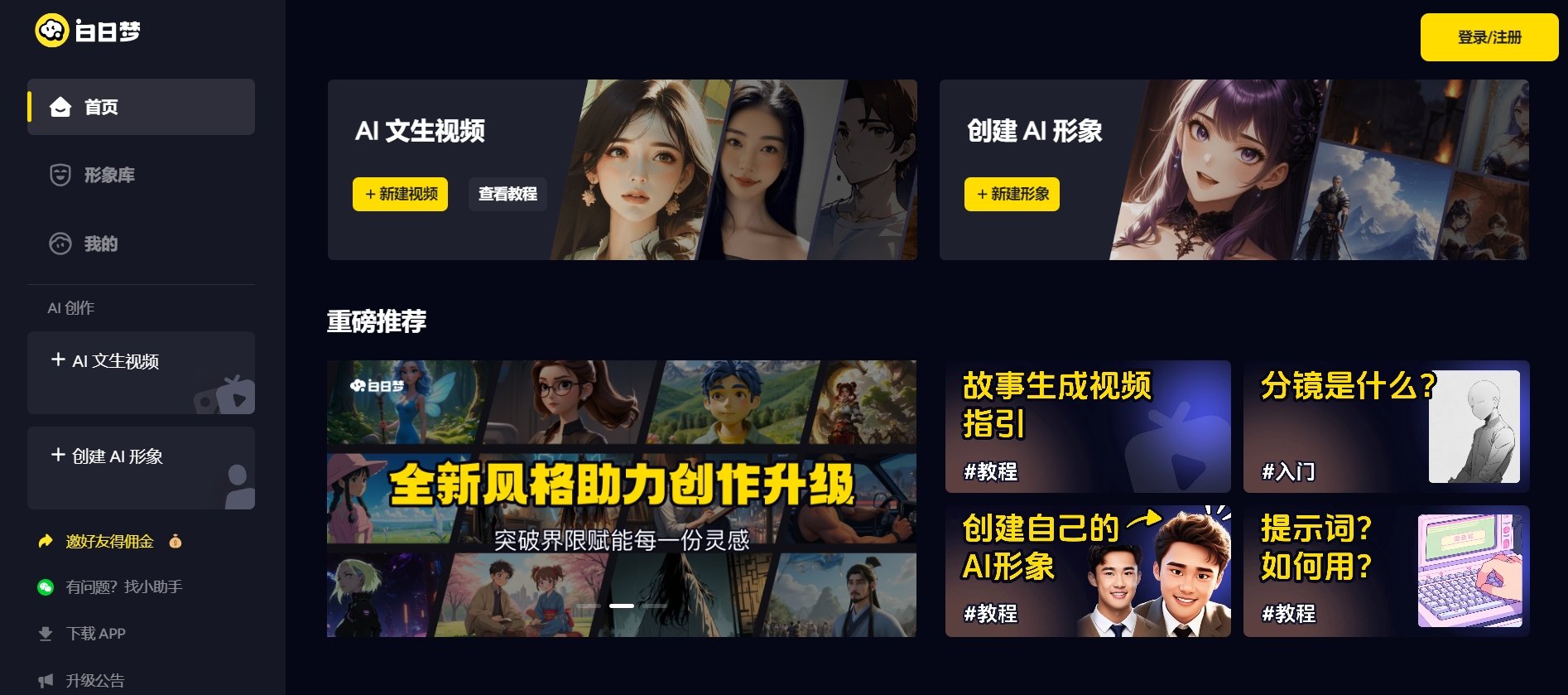 2025有热度的Ai配音软件有哪些 好用的ai配音软件汇总